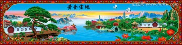 黃金寶地