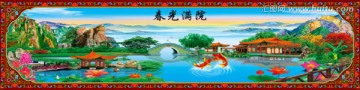春光滿院