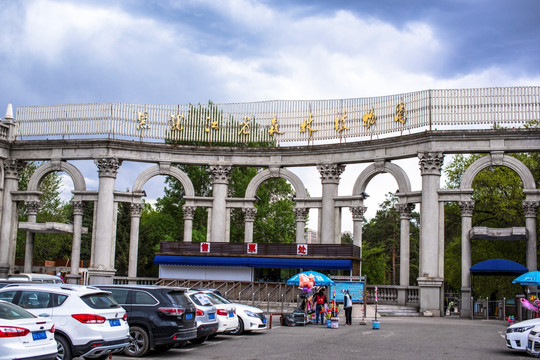 黑龙江省森林植物园