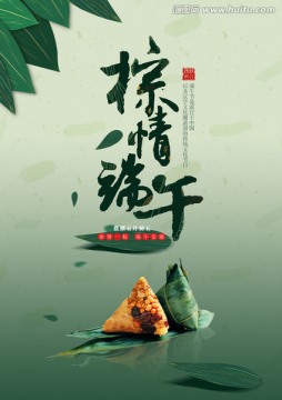 端午節(jié)