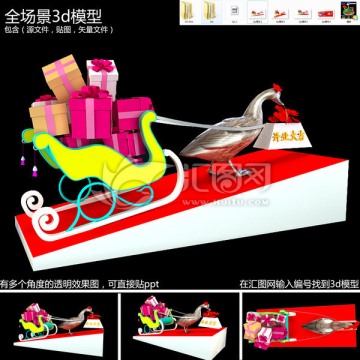 美陳圣誕春節(jié)開業(yè)鹿車