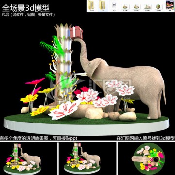 美陳圣誕春節(jié)開業(yè)大象森林