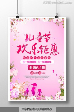 六一兒童節(jié)