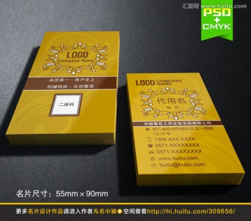 金色花紋名片設(shè)計