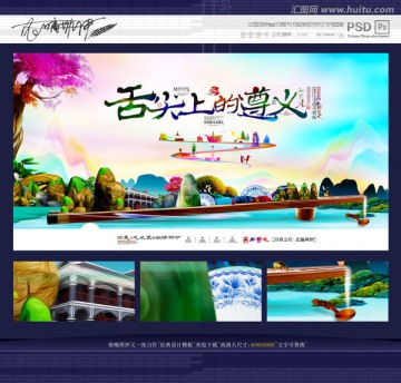 舌尖上的遵義 寫意油畫系列