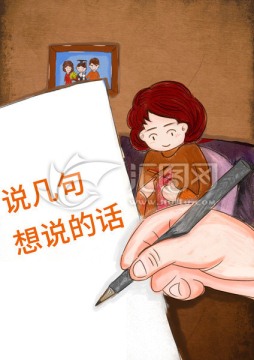 說幾句想說的話