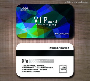 高檔VIP卡 貴賓卡設(shè)計(jì)