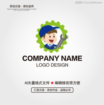 维修LOGO