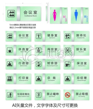 辦公室門牌