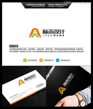 字母A 房屋 LOGO設(shè)計標志