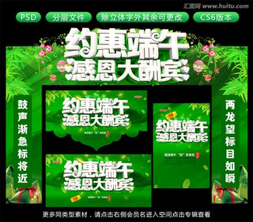 端午節(jié)