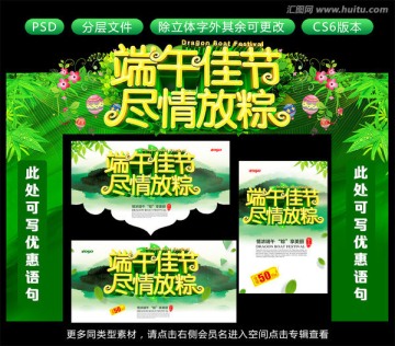 端午節(jié)