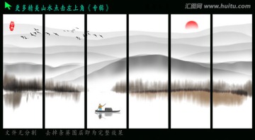 中式山水画