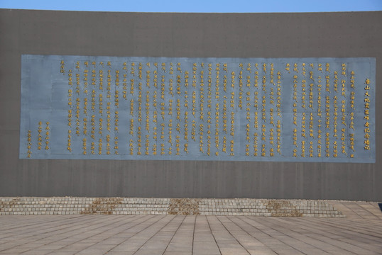 唐山大地震遇难者纪念墙