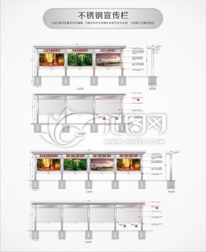 不锈钢宣传栏