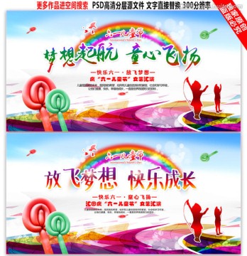 六一兒童節(jié)