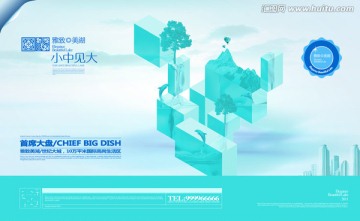 大氣房產(chǎn)燈箱海報企業(yè)行政宣傳