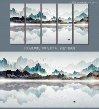 新中式創(chuàng)意山水裝飾畫