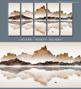 新中式創(chuàng)意山水裝飾畫