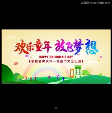 61兒童節(jié)