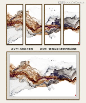 新中式抽象意境水墨裝飾畫