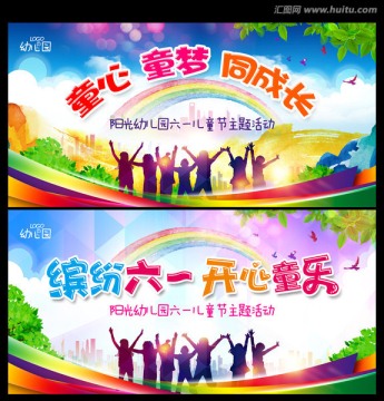 兒童節(jié)