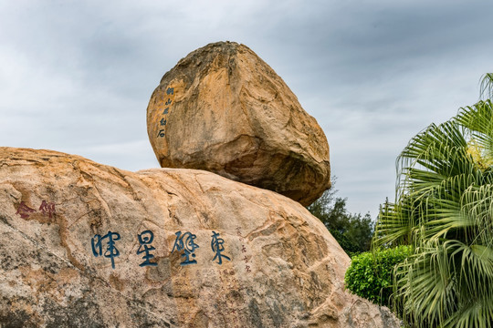 福建东山岛风动石