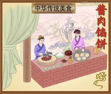 醬肉餡餅 手繪插畫