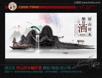 酒文化 水墨貴妃醉酒