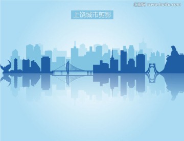 上饒剪影
