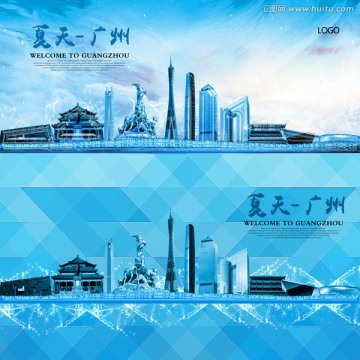 廣州