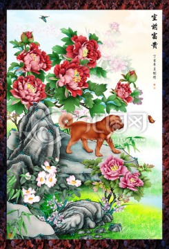 室前富貴