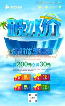 破冰價(jià)