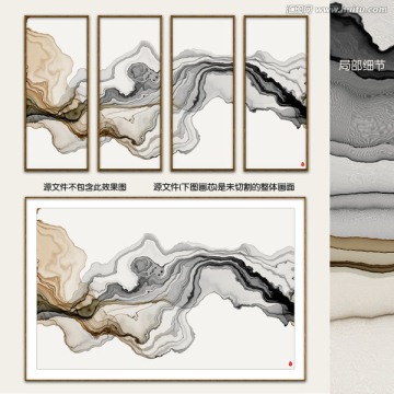水墨畫 抽象意境水墨掛畫
