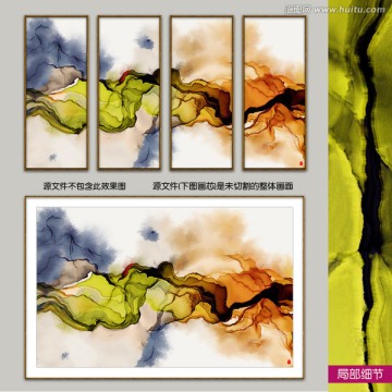 抽象意境水墨暈染裝飾畫