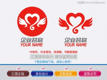 爱心公益logo