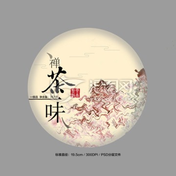 茶餅包裝