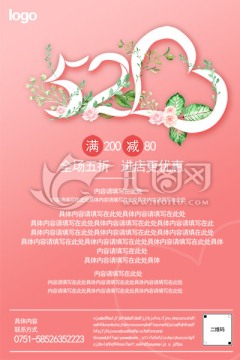 情人節(jié)海報(bào)設(shè)計(jì)
