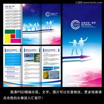 企業(yè)三折頁