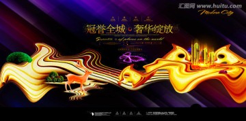商業(yè)房地產(chǎn) 寫意大氣風(fēng)格系列