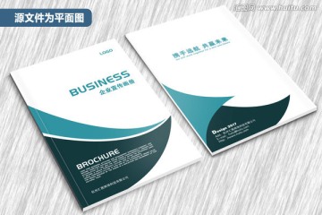 綠色 環(huán)保畫冊封面