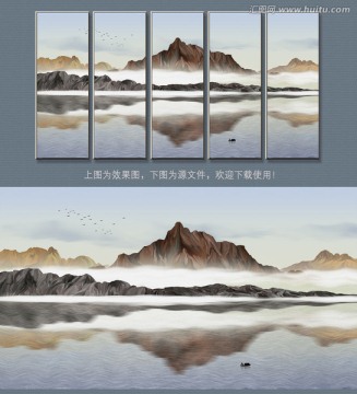 新中式抽象山水装饰画