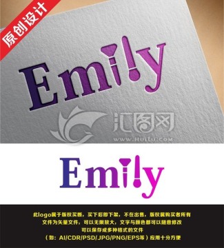 EMILY字母设计