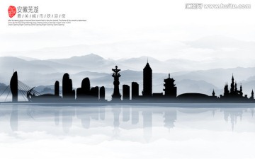蕪湖