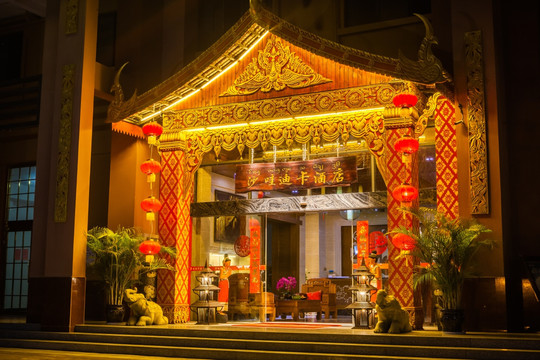沙哇迪卡酒店