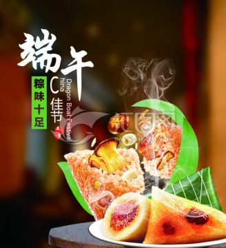 端午節