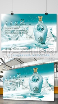 2017绿色中国风白酒创意海报