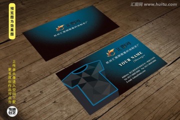 服裝店名片