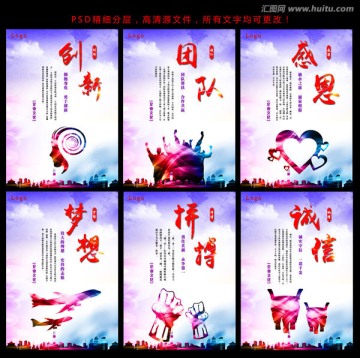 企業(yè)文化