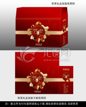 堅(jiān)果禮盒包裝 平面包裝圖設(shè)計(jì)